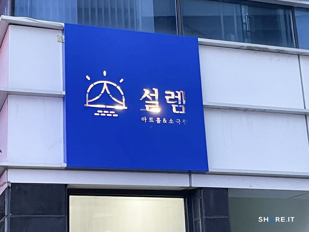 공간 사진