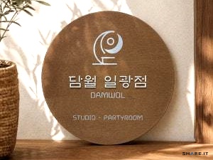 공간 사진