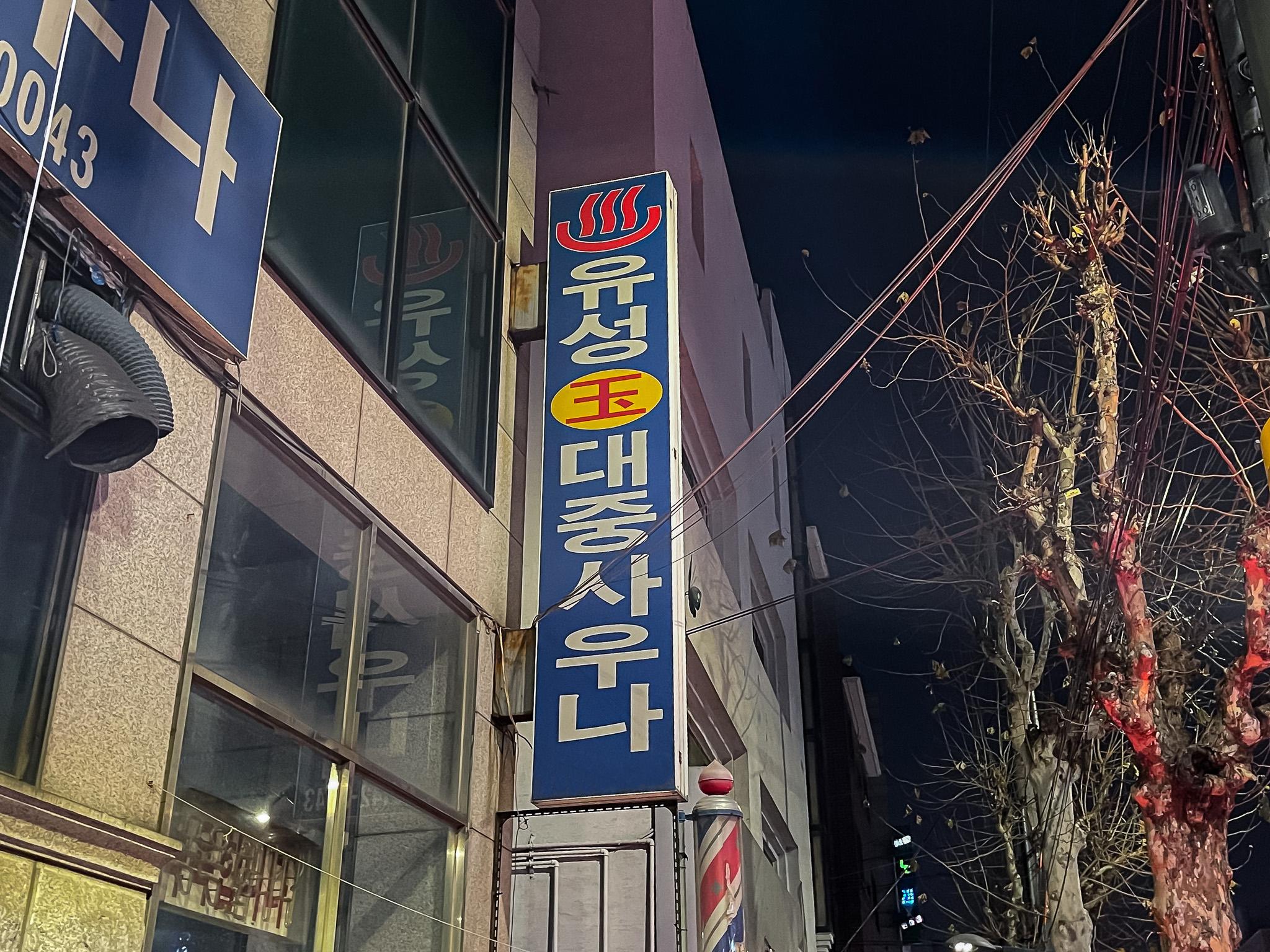 공간 사진
