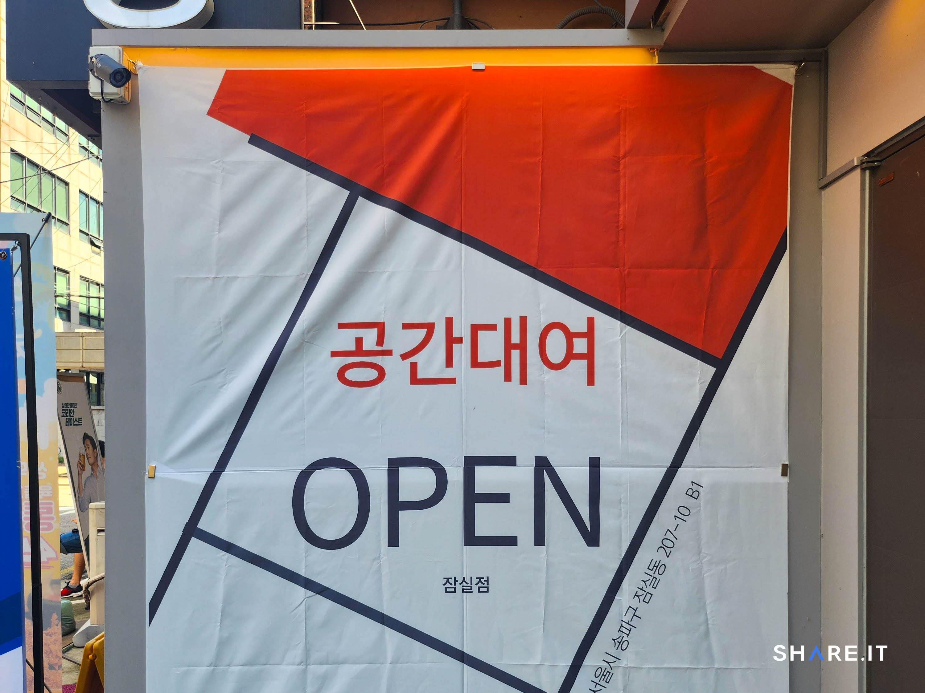 공간 사진