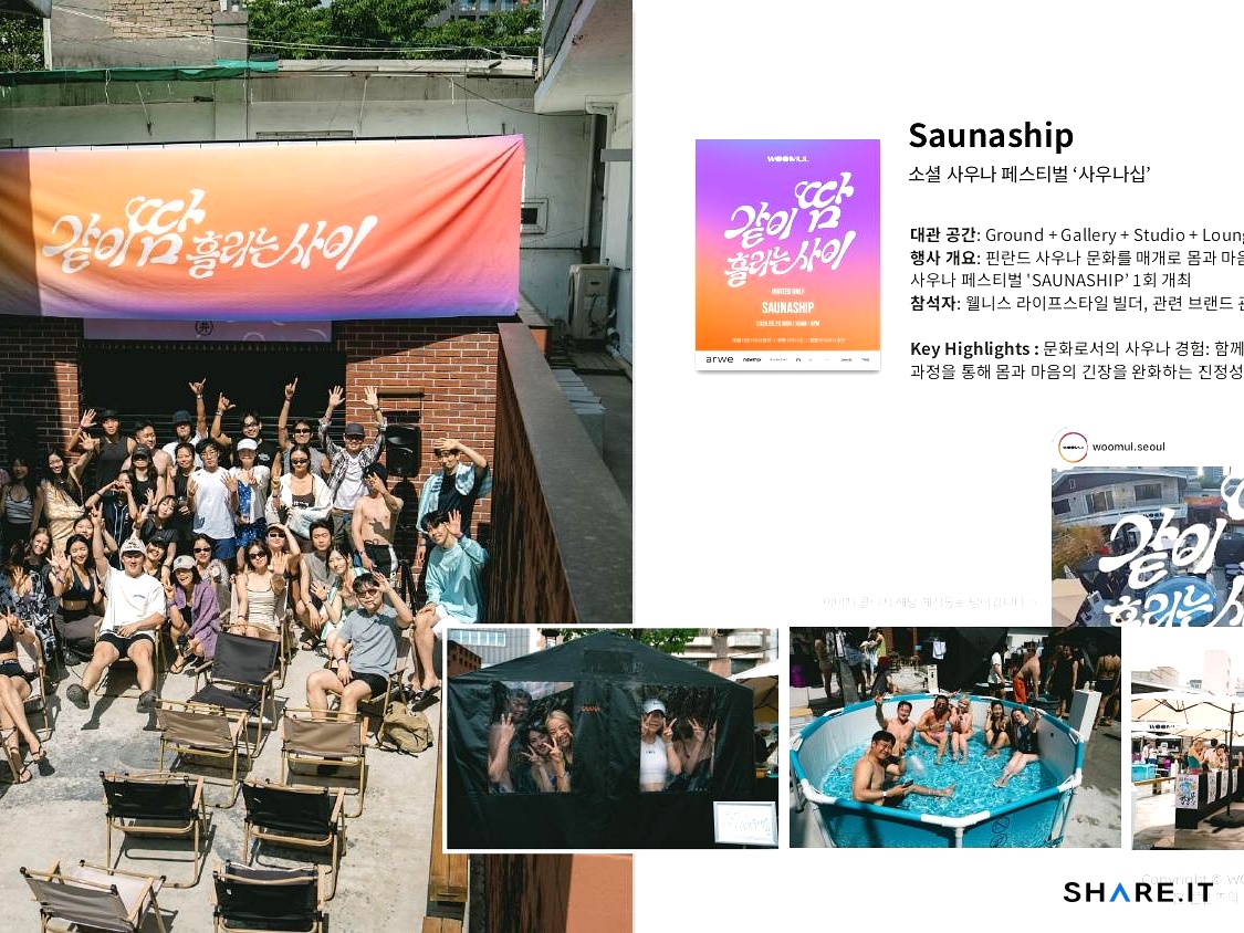 공간 사진