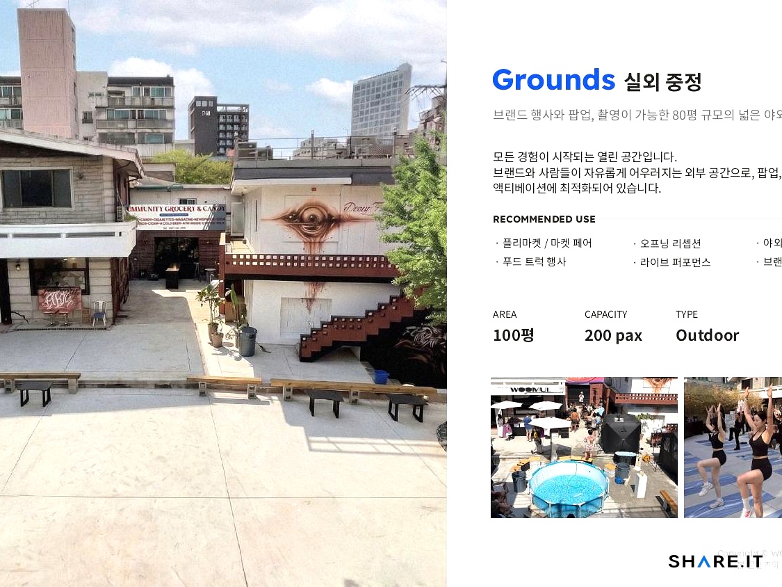 공간 사진