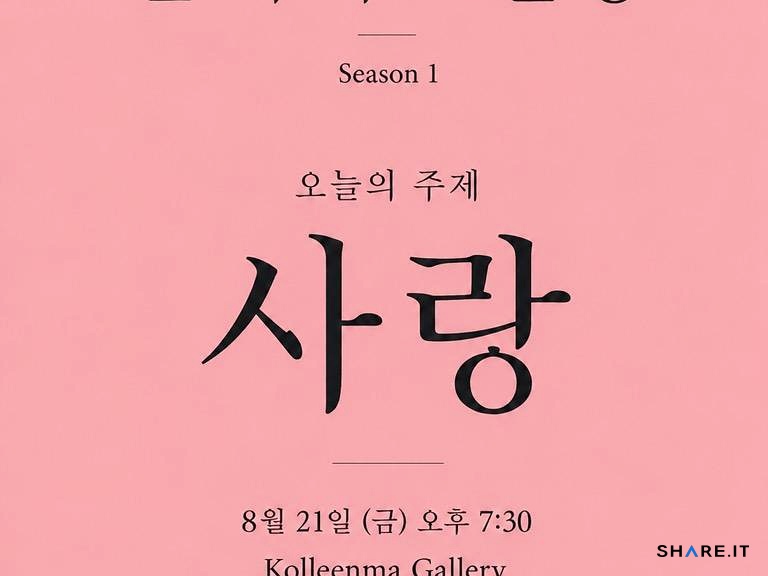 공간 사진